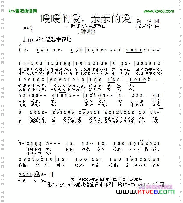 暖暖的爱，亲亲的爱