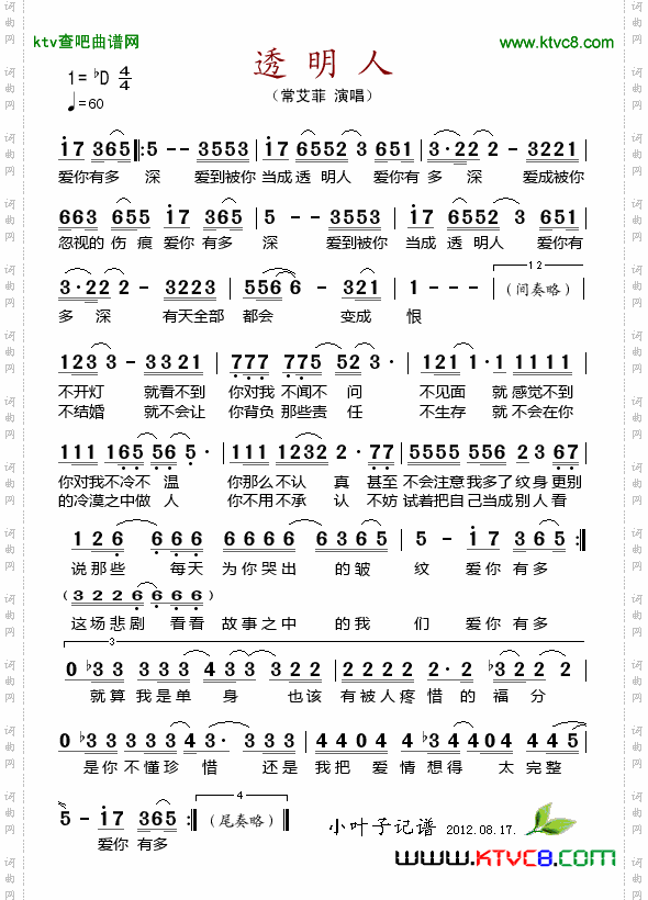 简谱