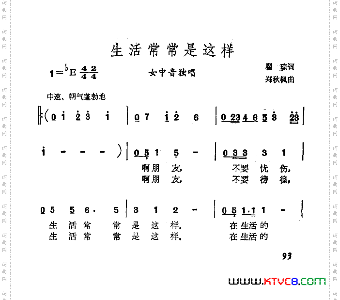 生活常常是这样