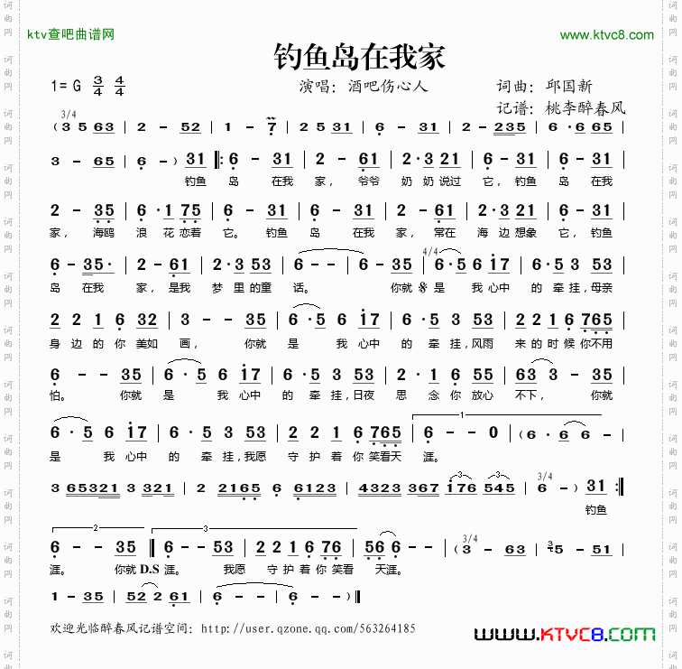 钓鱼岛，在我家简谱