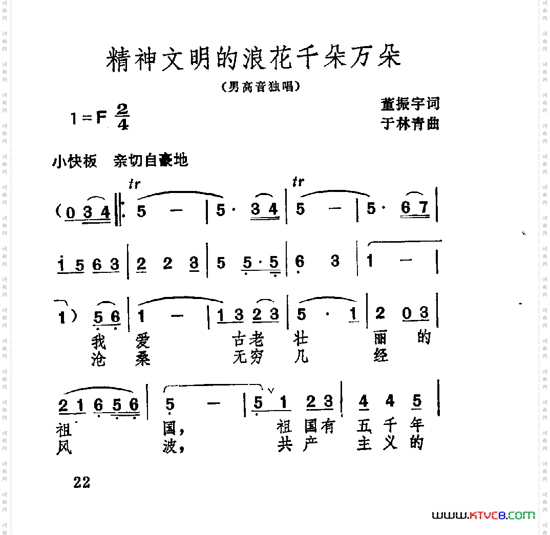精神文明的浪花千朵万朵