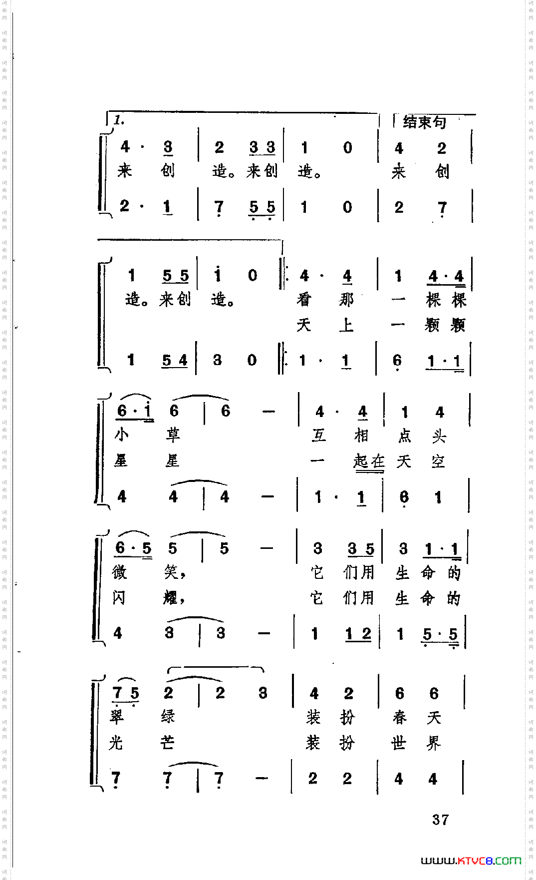 我们大家一起来