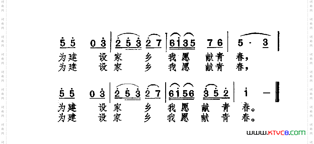 为建设农村献青春
