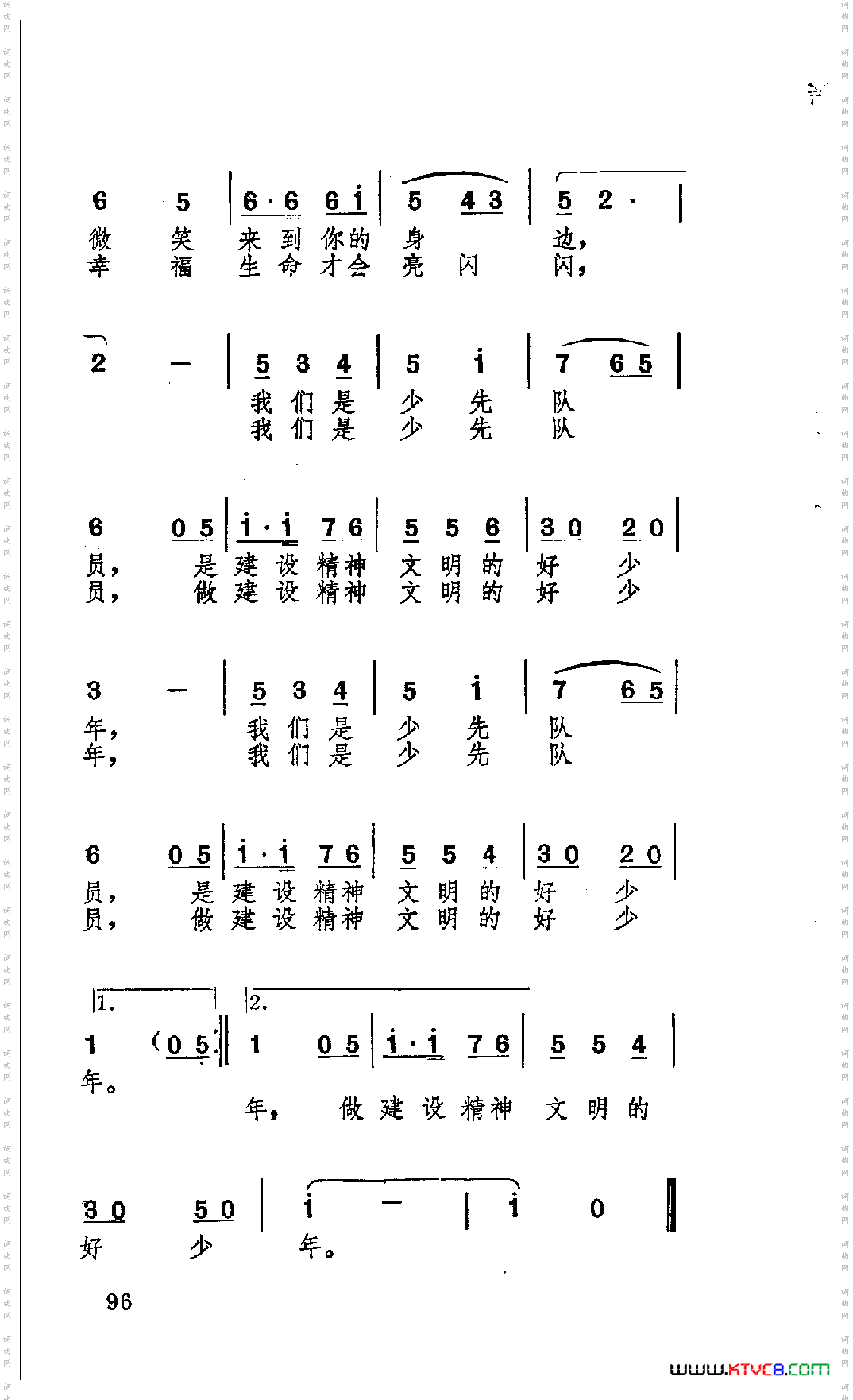 做建设精神文明的好少年