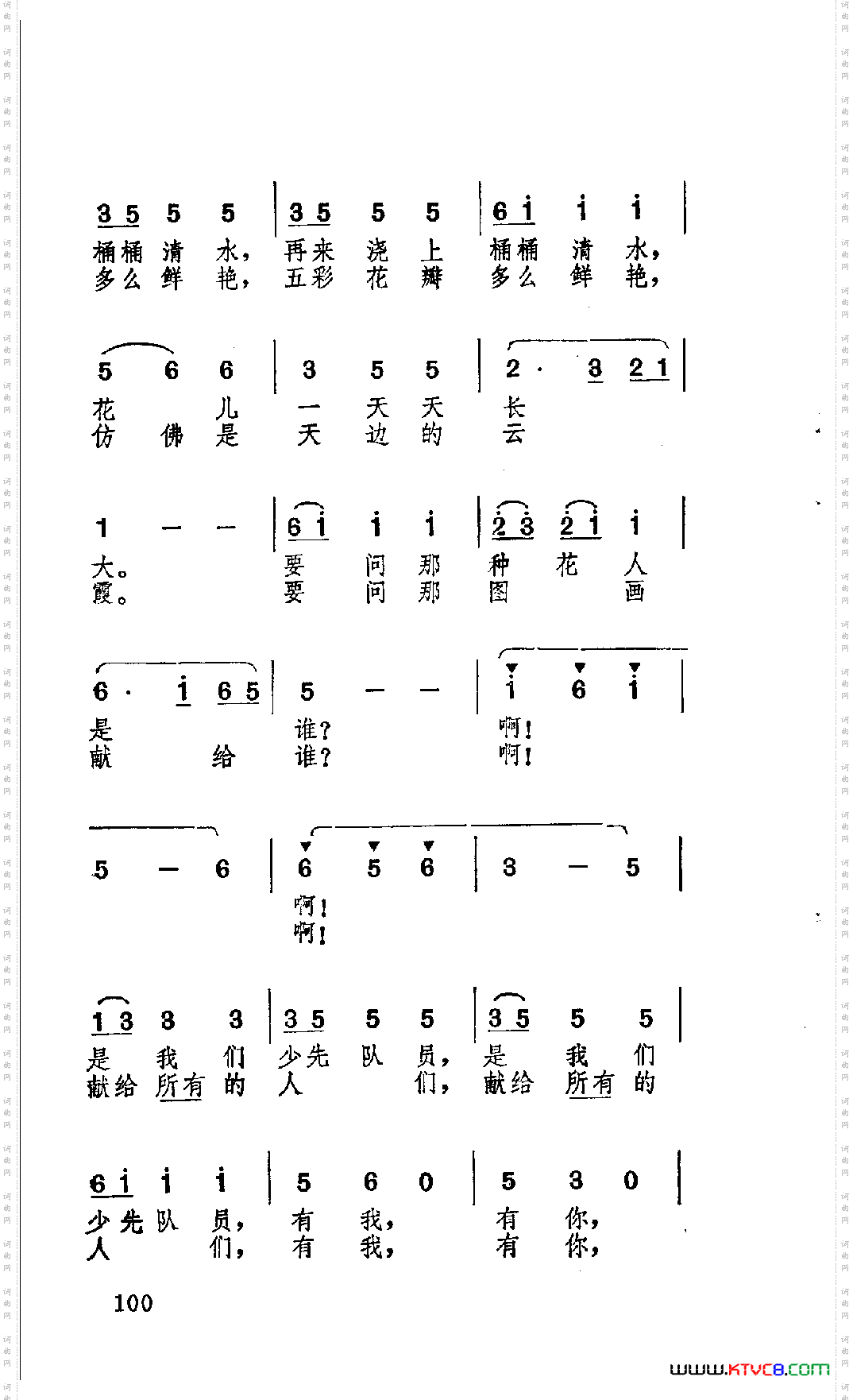 我，你，他
