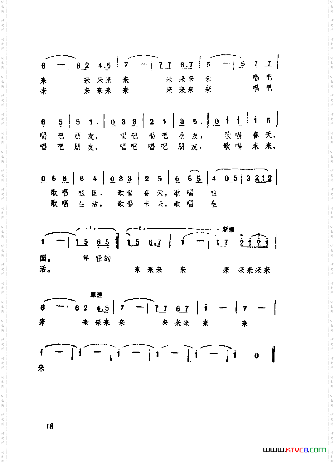 年轻的明友唱一支歌