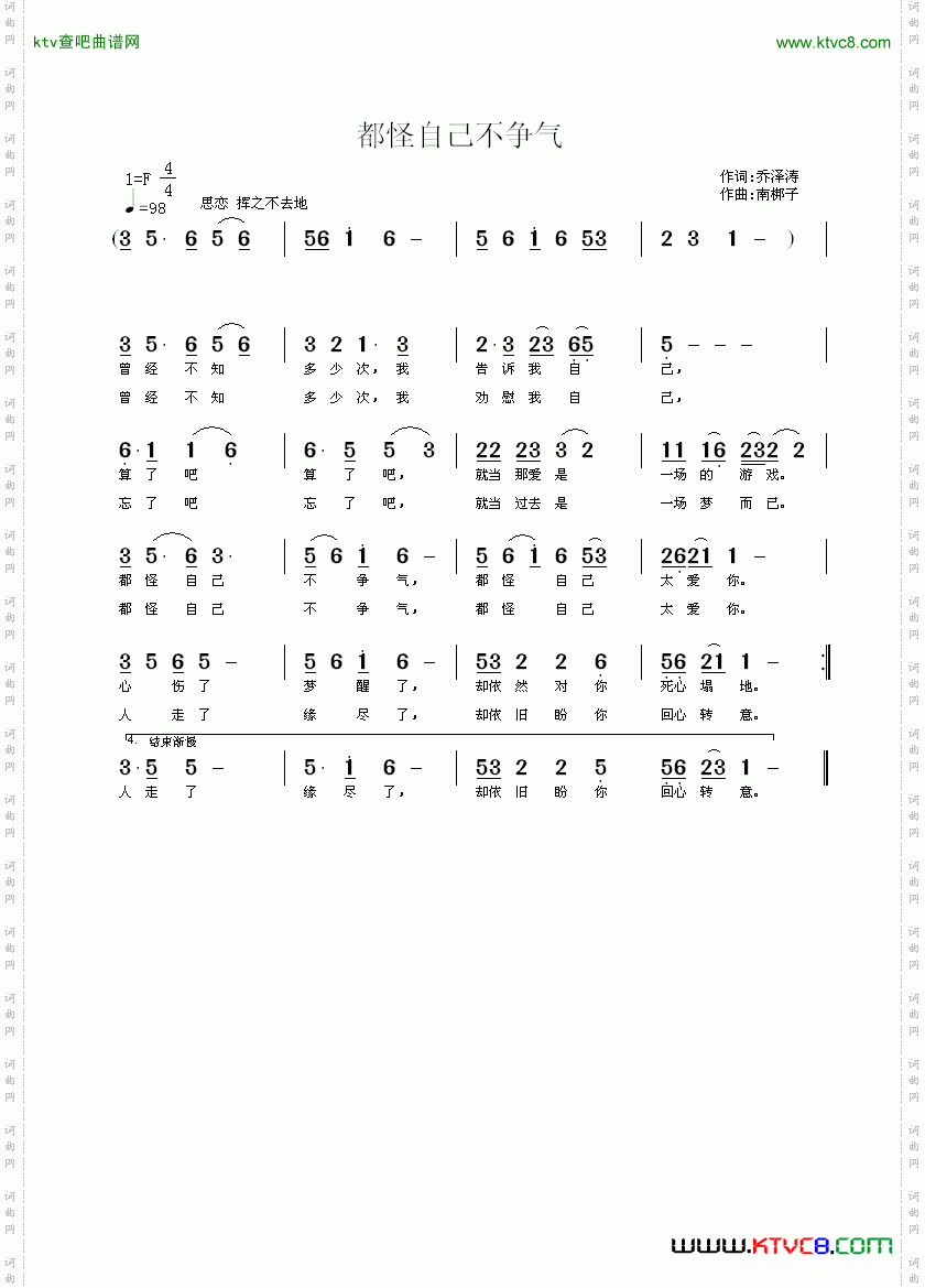 都怪自己不争气