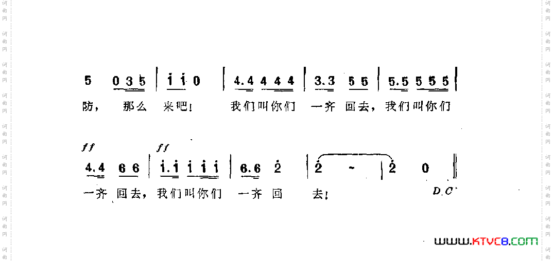 保卫边区