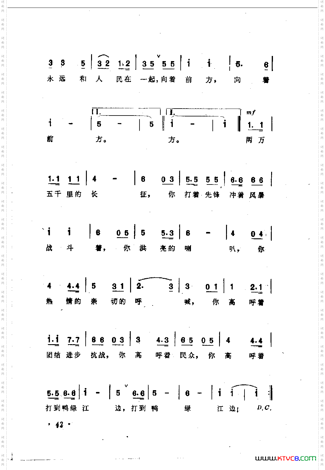 毛泽东歌