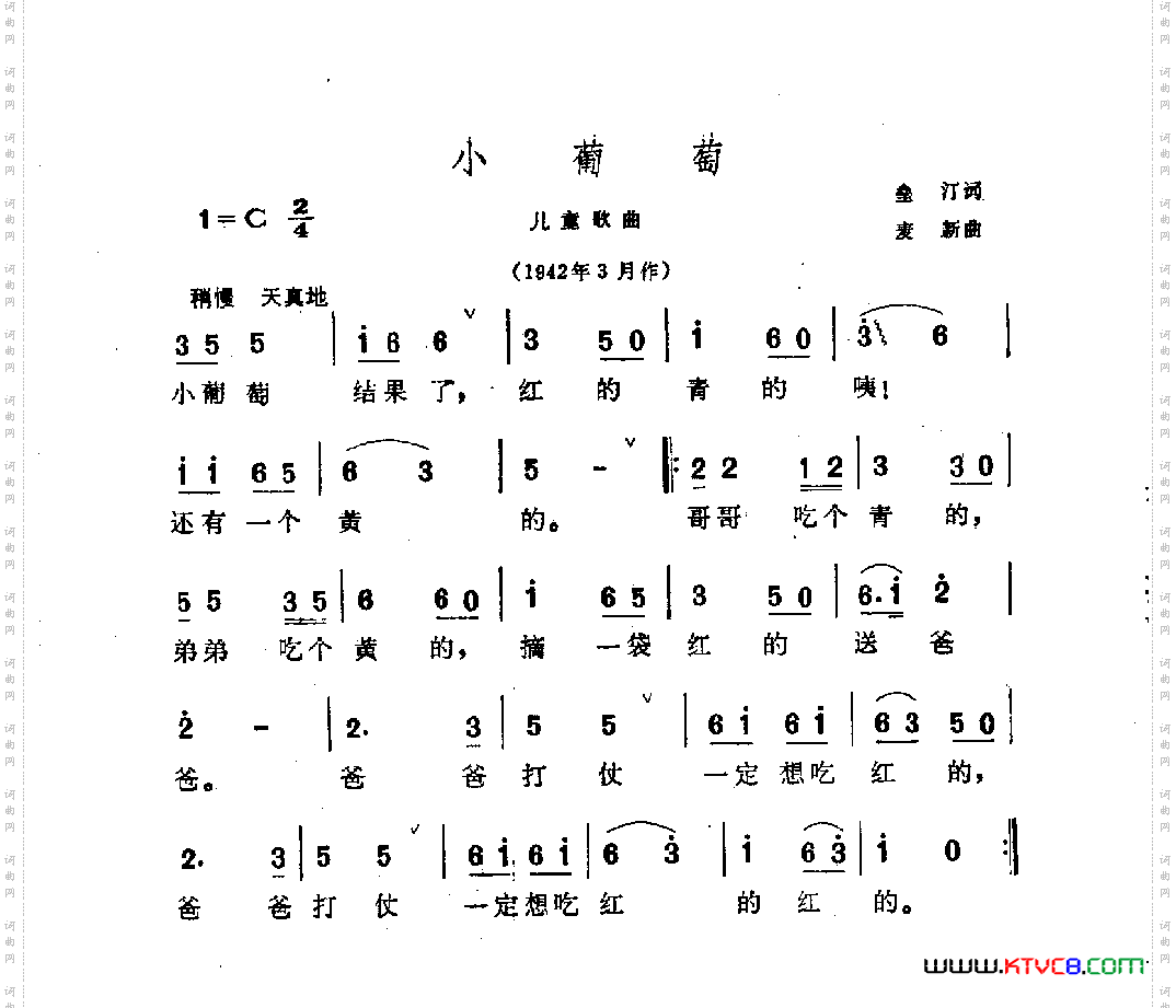 小葡萄