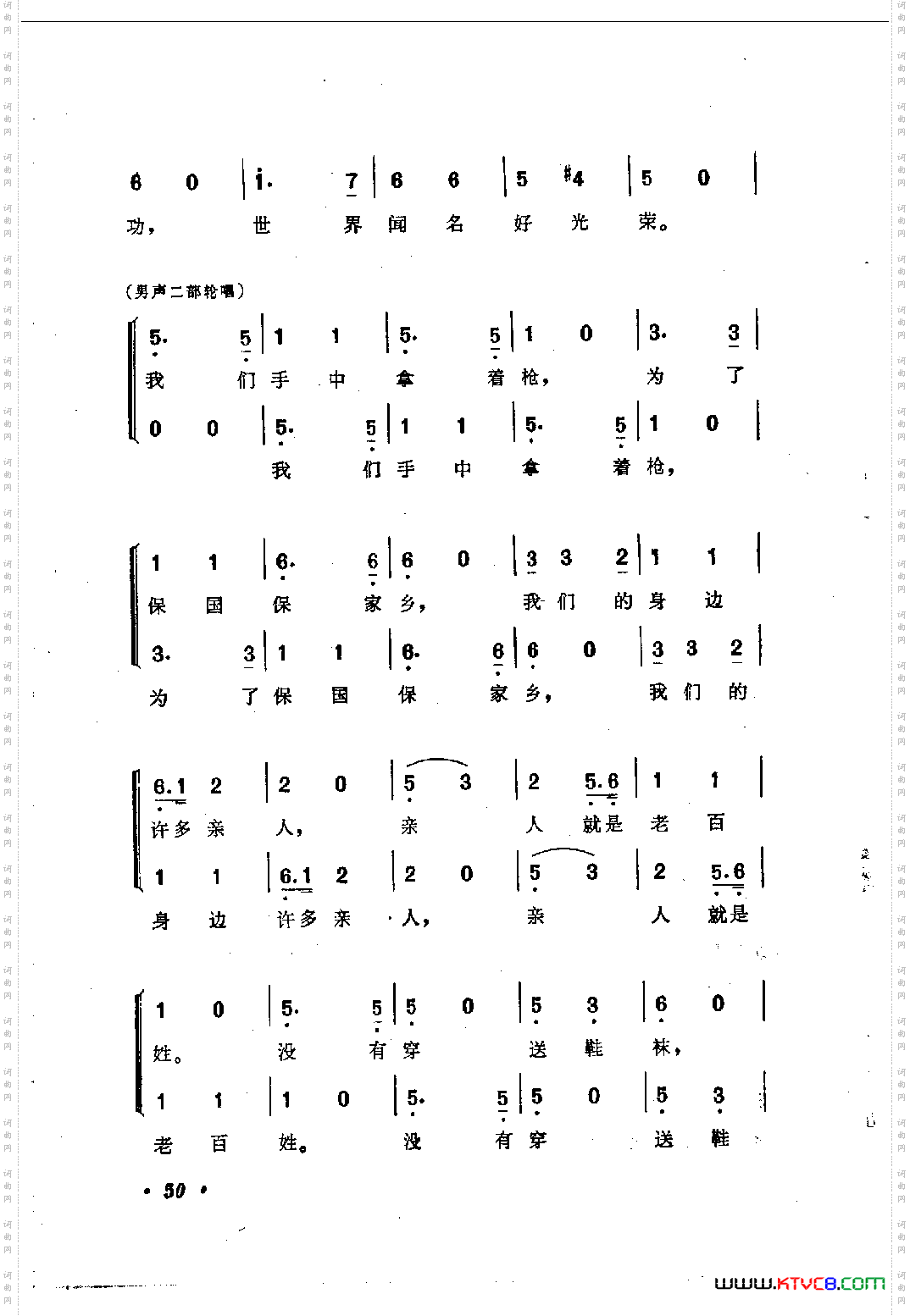 八路军新四军战士的歌