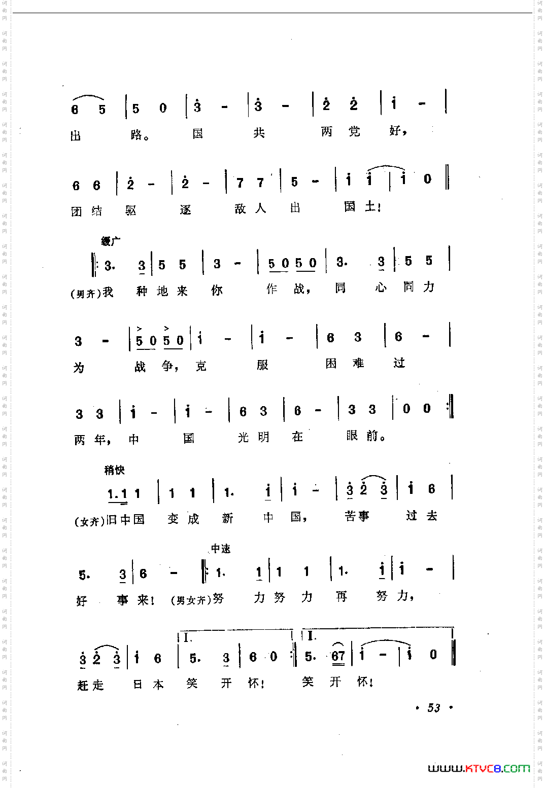 克服困难迎接光明