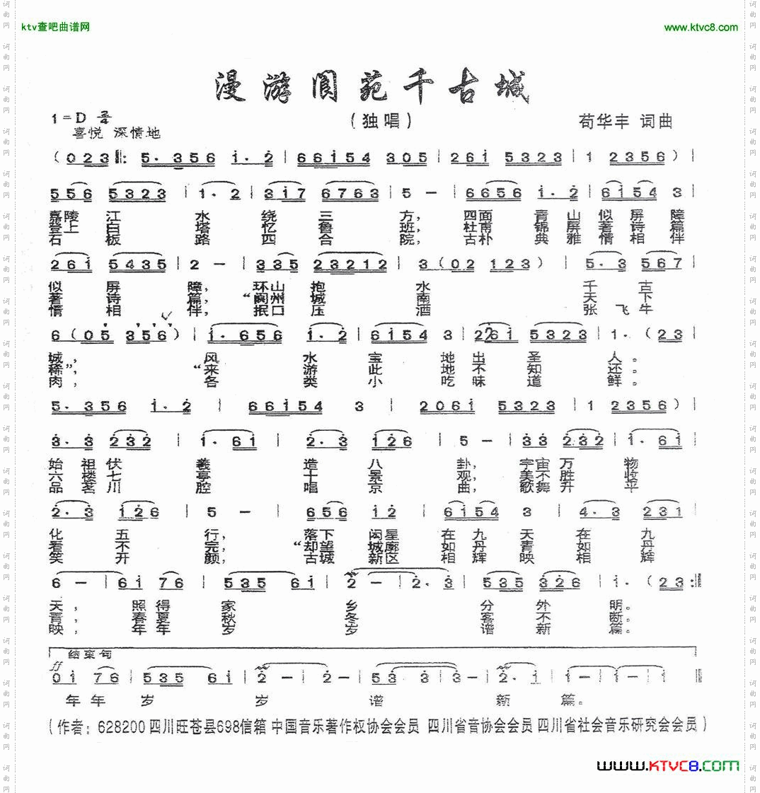 漫游阆苑千古城