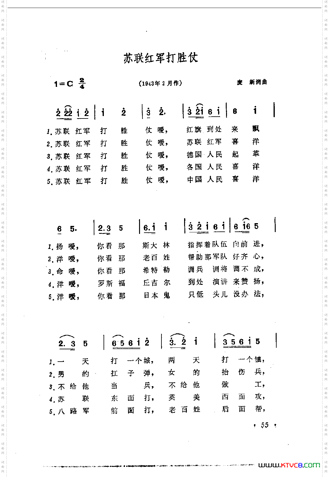 苏联红军打胜仗