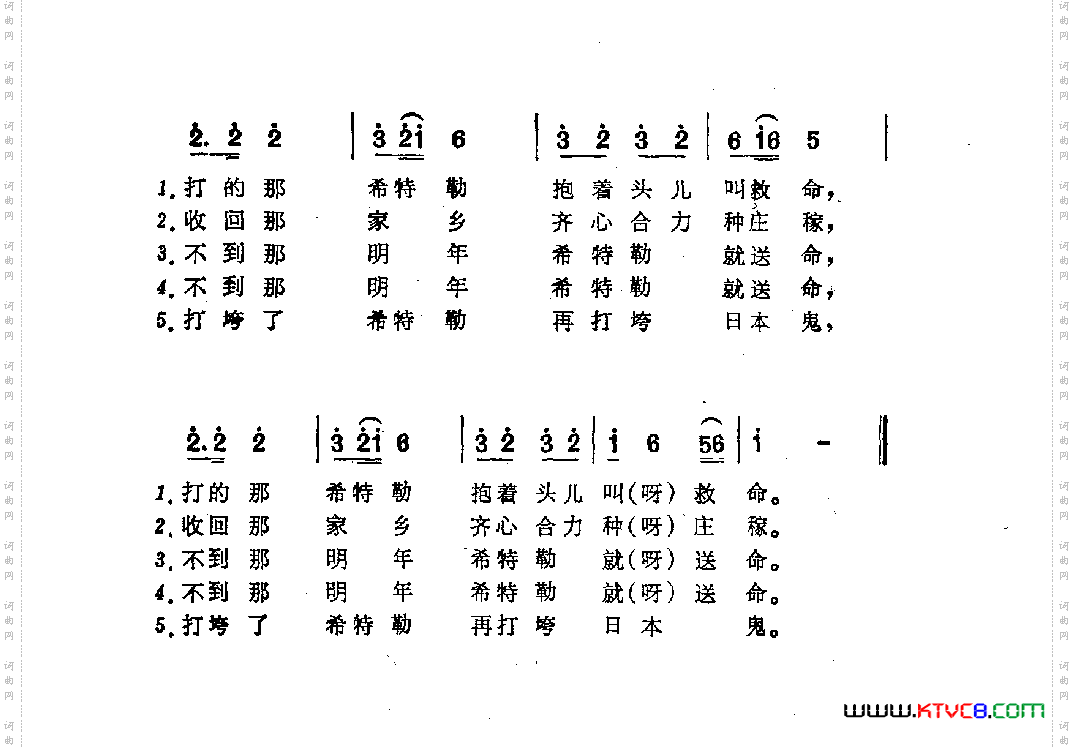 苏联红军打胜仗