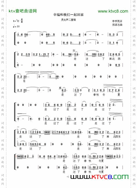 幸福和我们一起回家