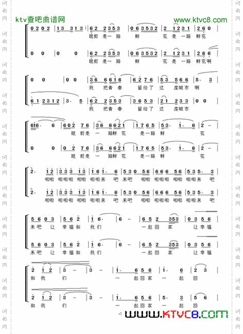 幸福和我们一起回家
