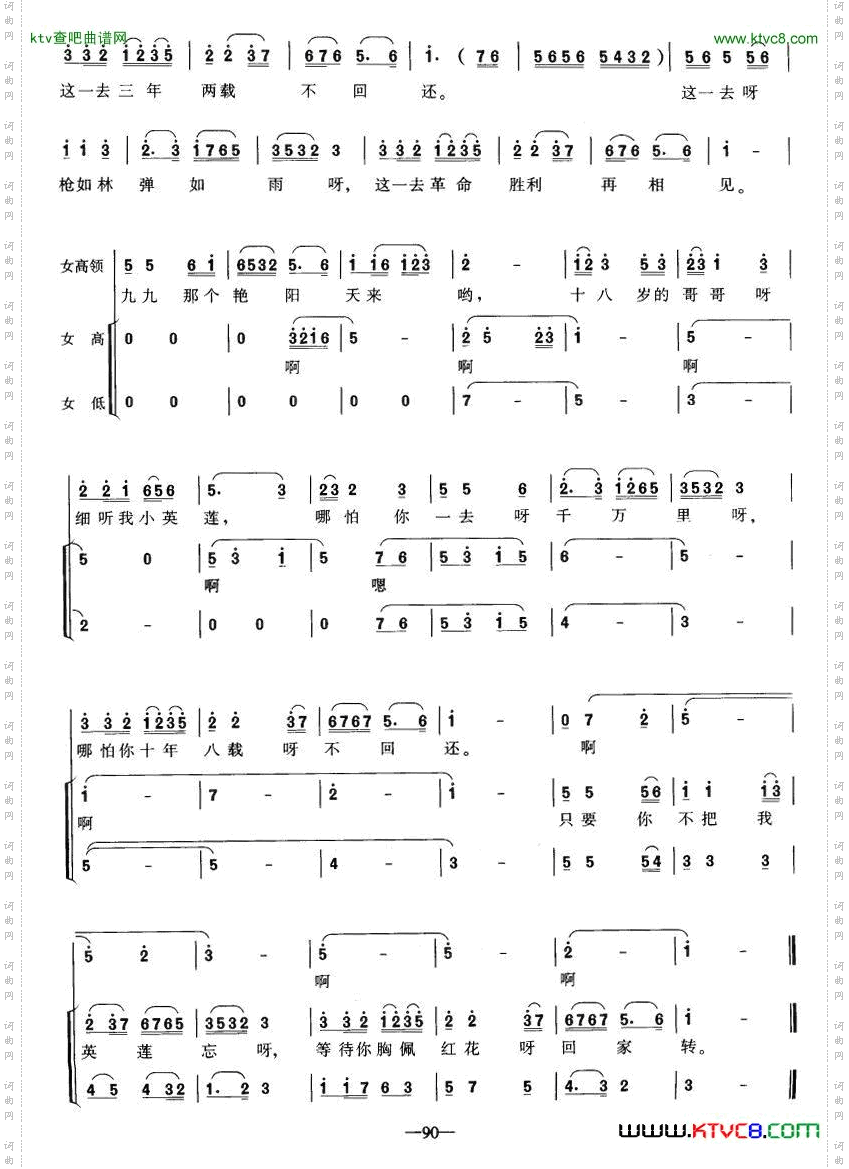 九九艳阳天电影《柳堡的故事》插曲