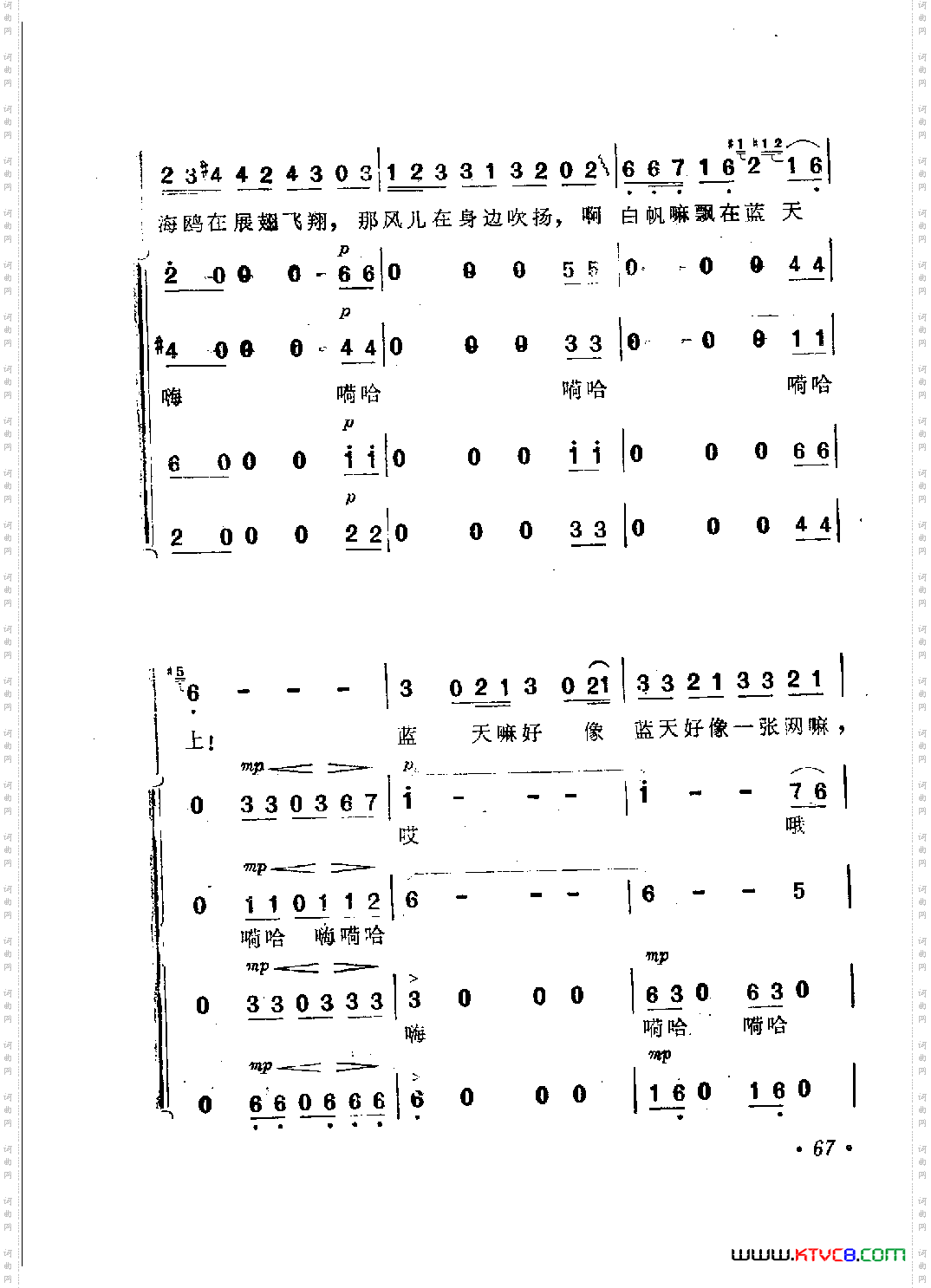 渔歌二及出海歌二