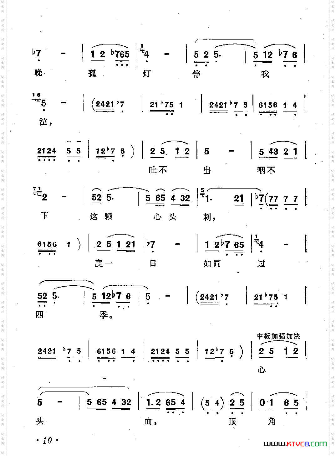 可悲啊可耻简谱