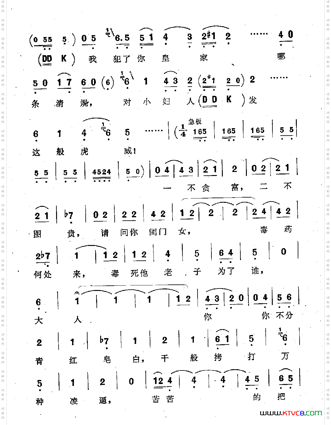 阴森森的衙门，不照那太阳辉