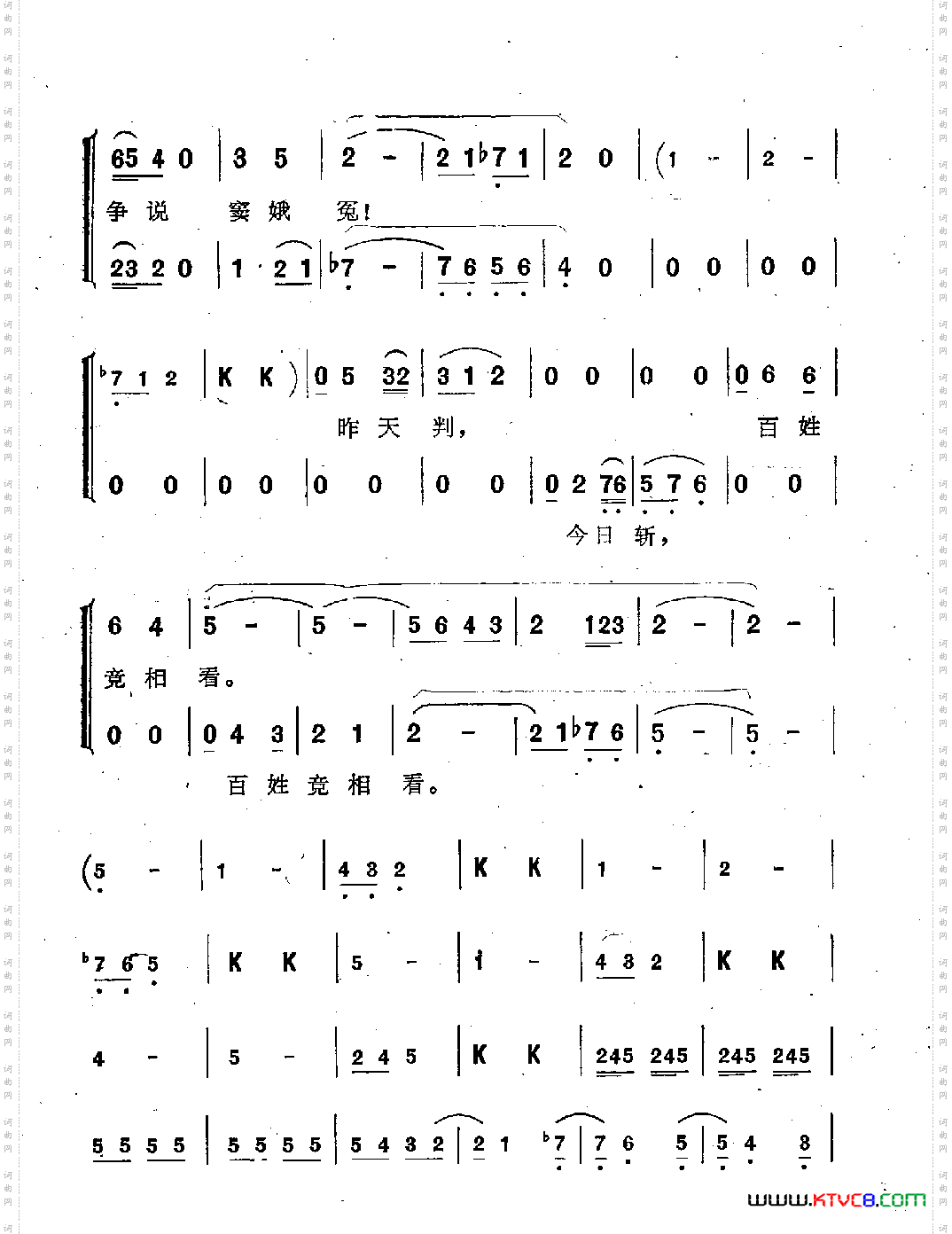 满城争说窦娥冤