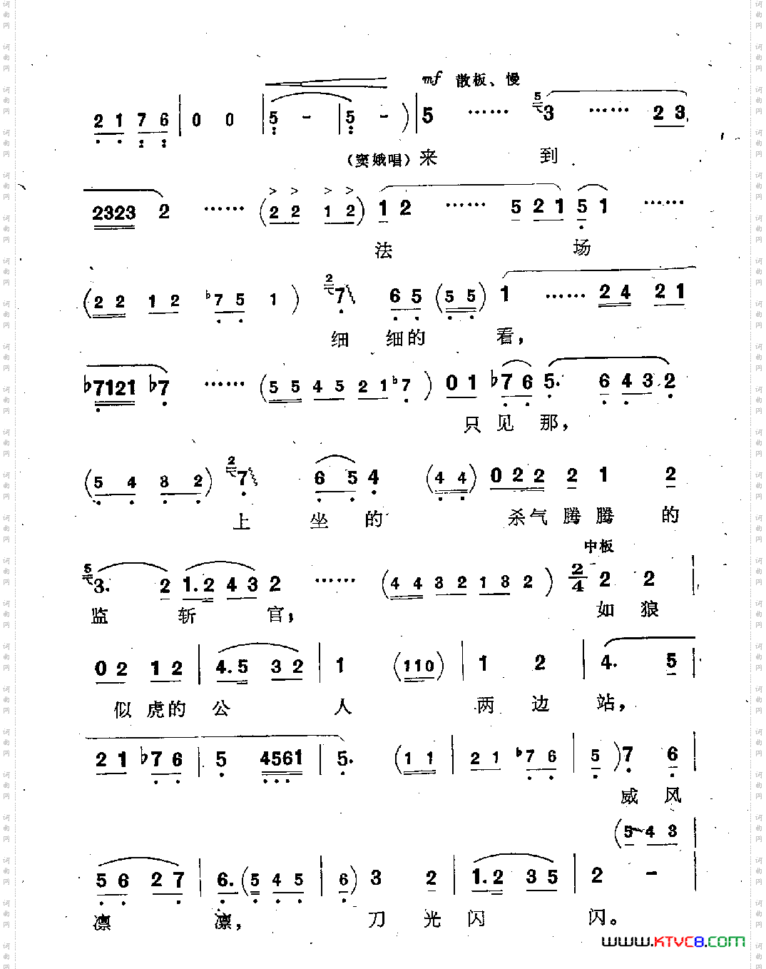 满城争说窦娥冤