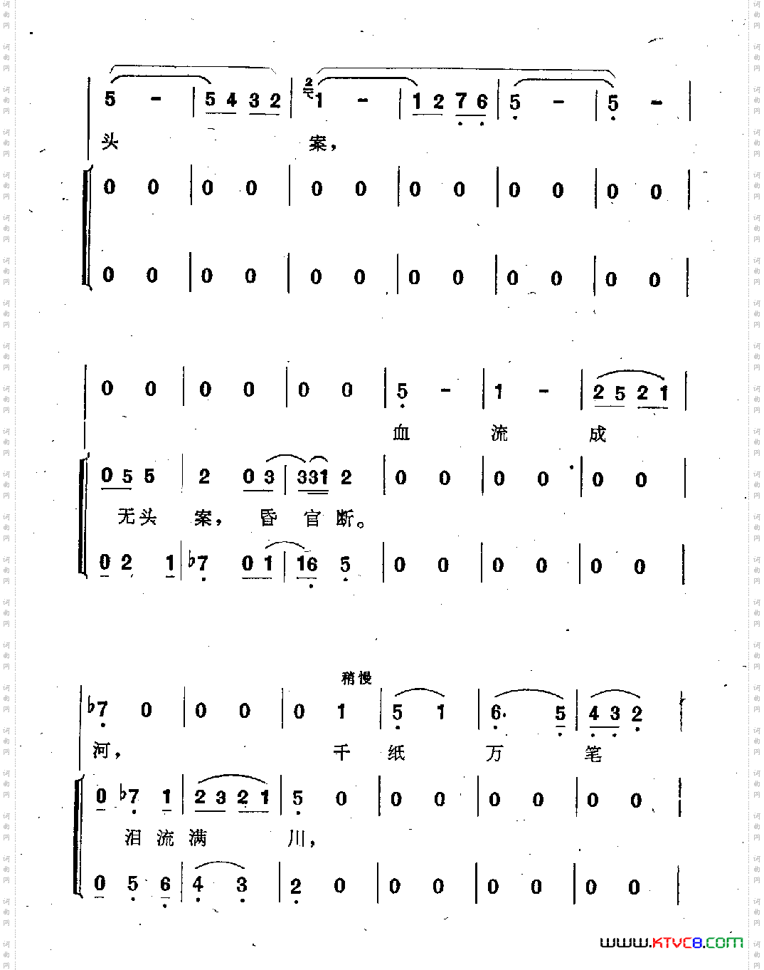 满城争说窦娥冤