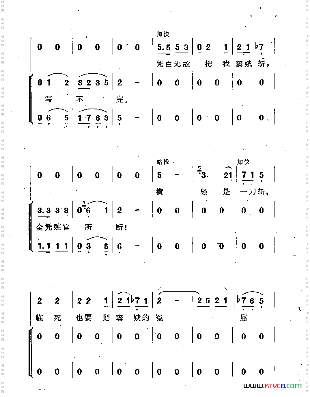 满城争说窦娥冤