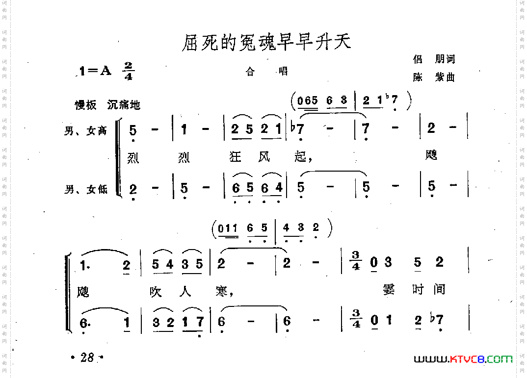 屈死的冤魂早早升天