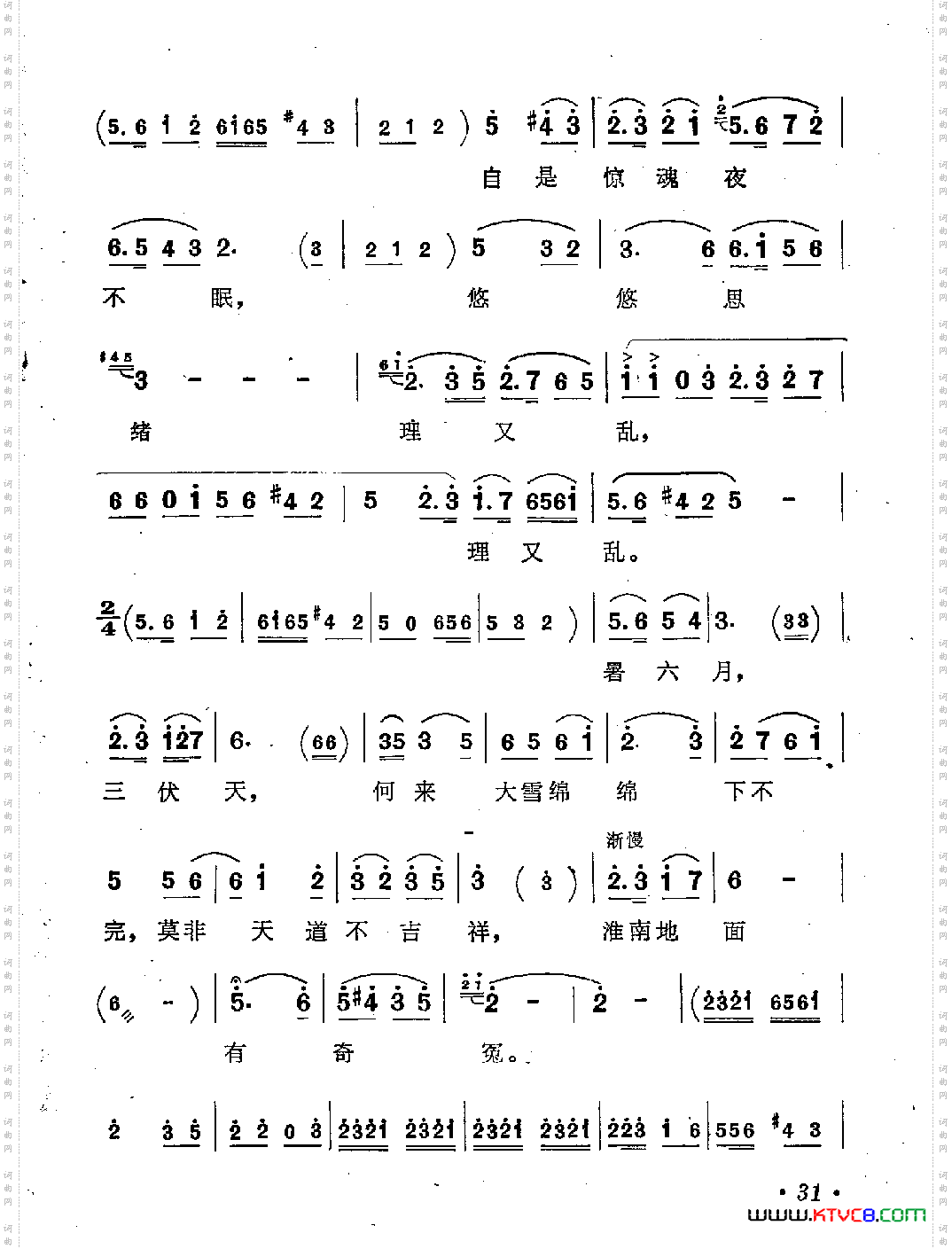 把窦娥的冤狱翻过来