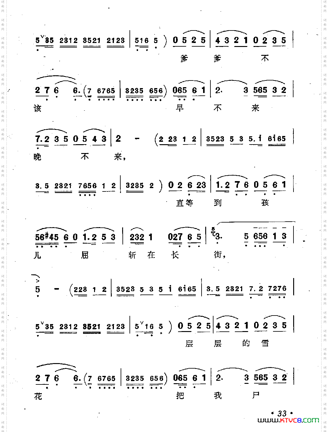 把窦娥的冤狱翻过来