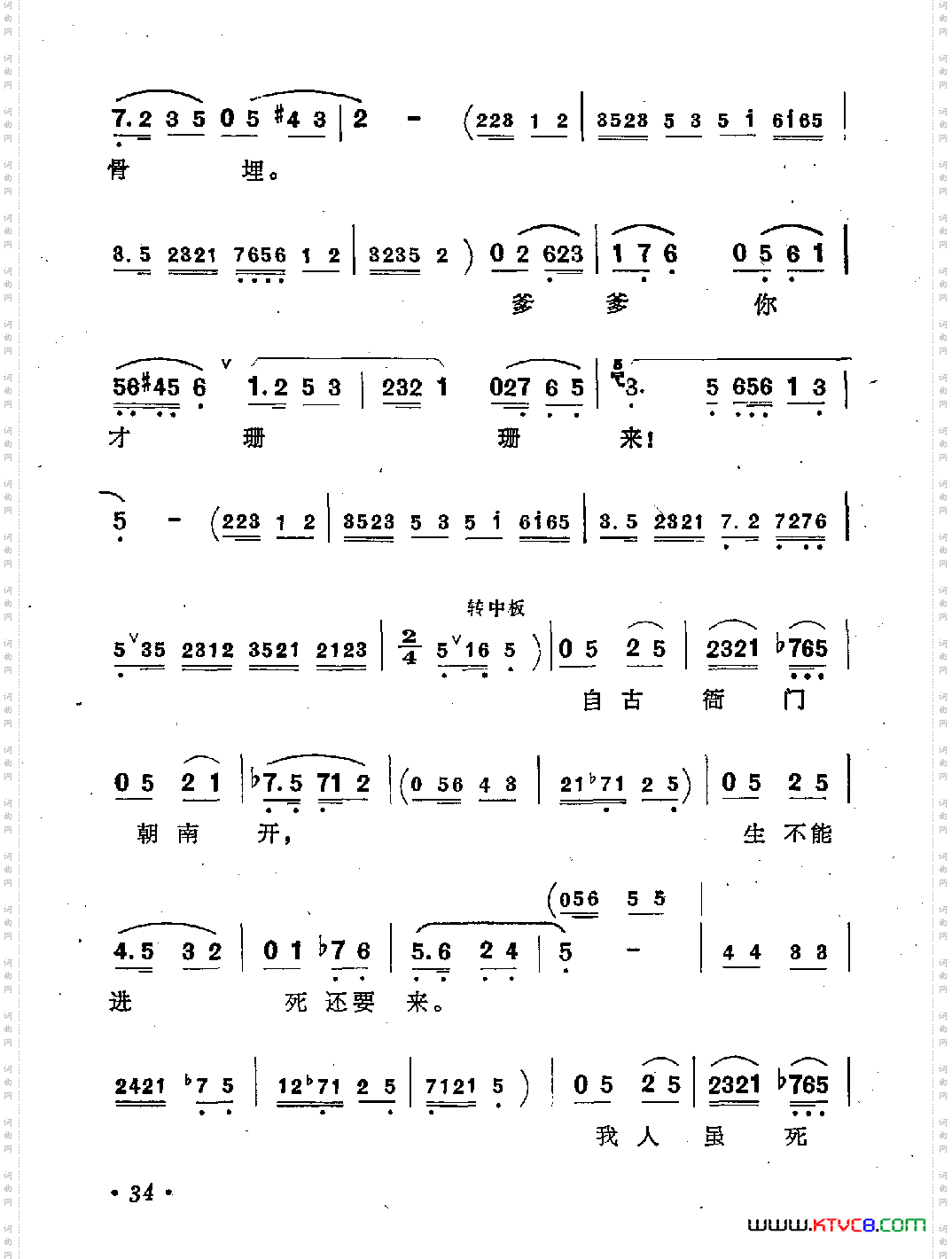 把窦娥的冤狱翻过来
