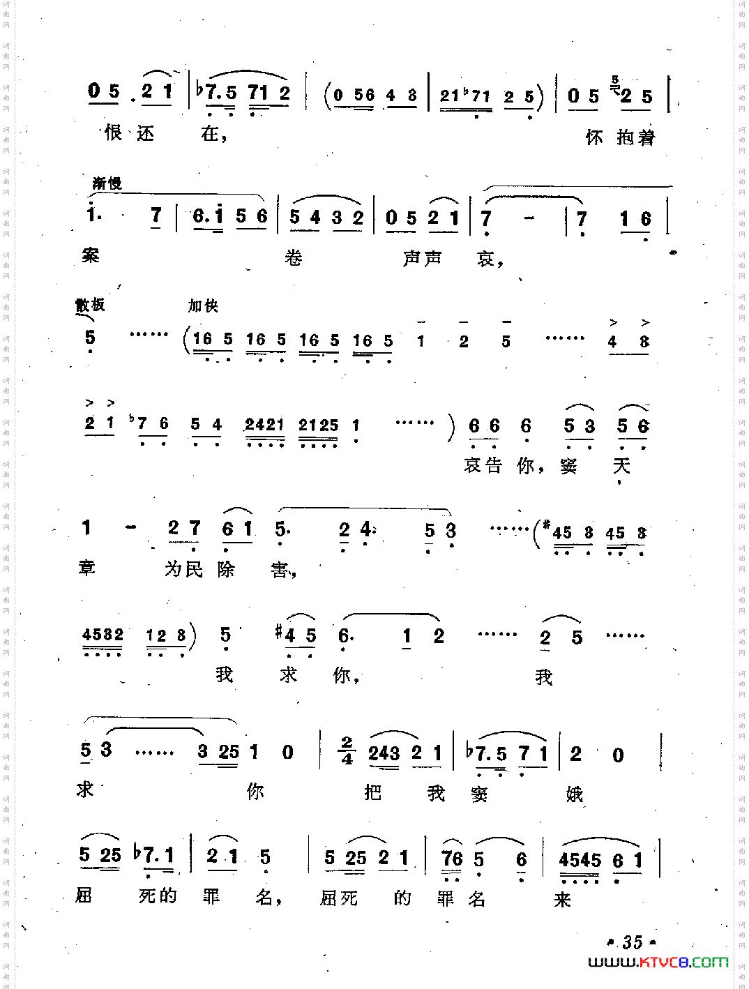 把窦娥的冤狱翻过来