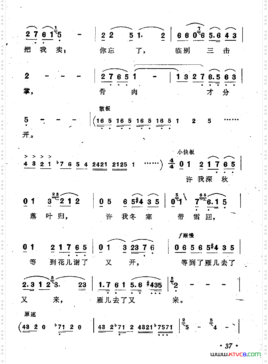 把窦娥的冤狱翻过来