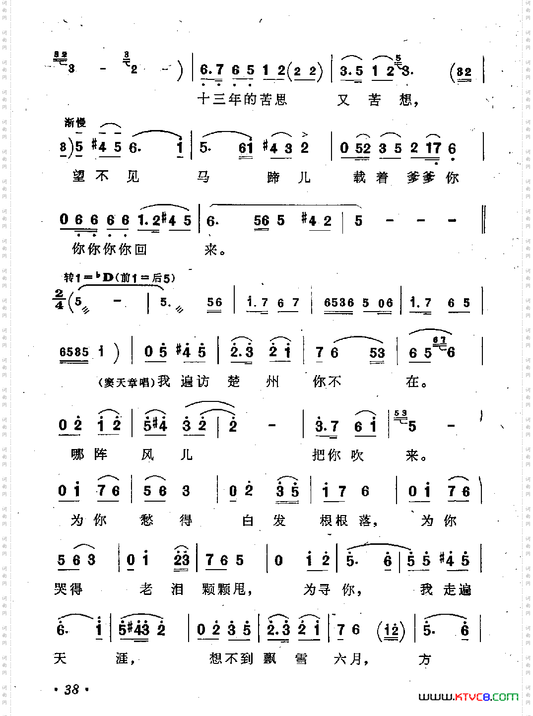 把窦娥的冤狱翻过来