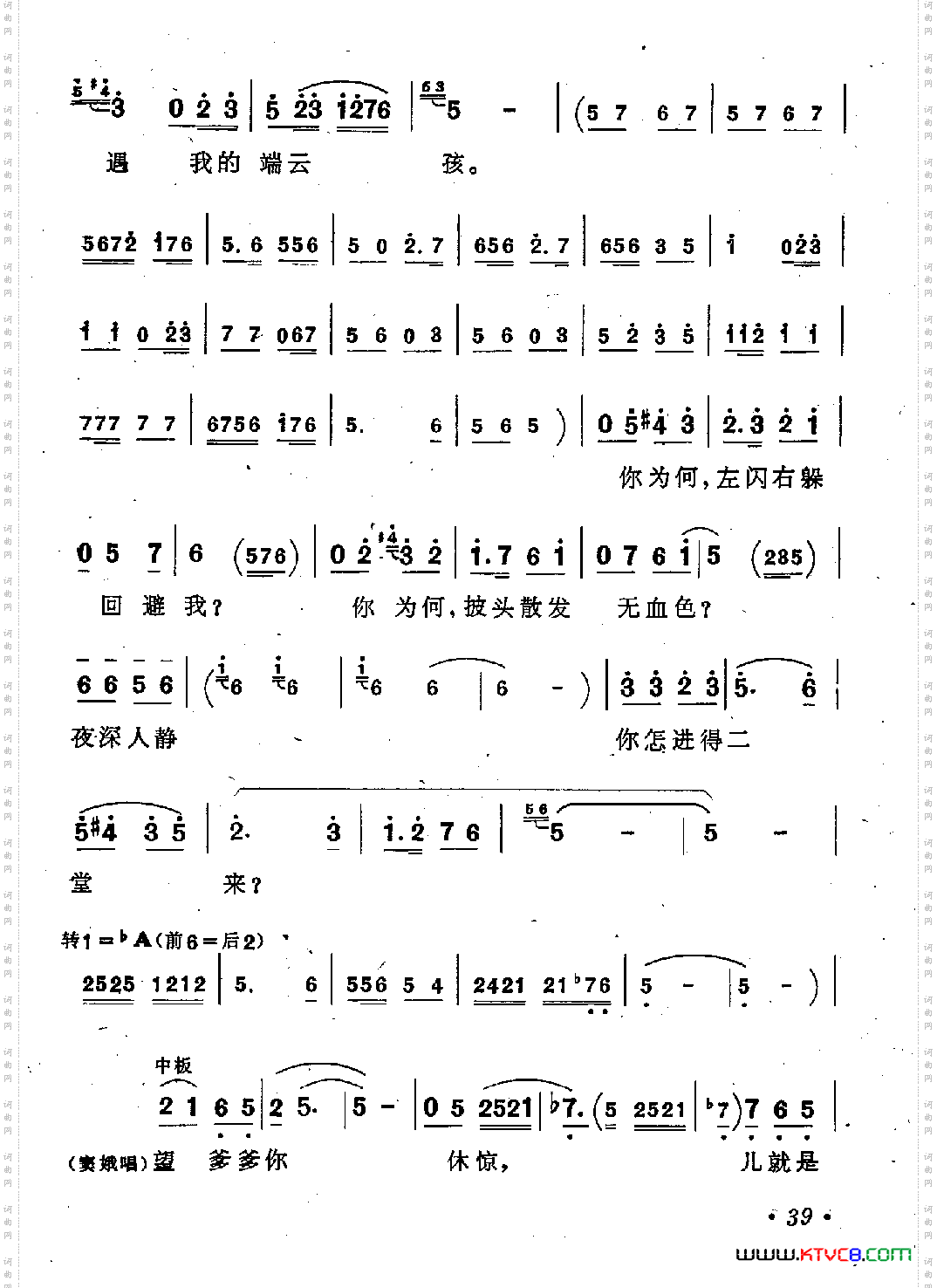 把窦娥的冤狱翻过来
