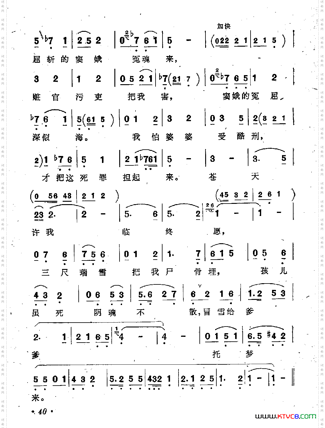 把窦娥的冤狱翻过来