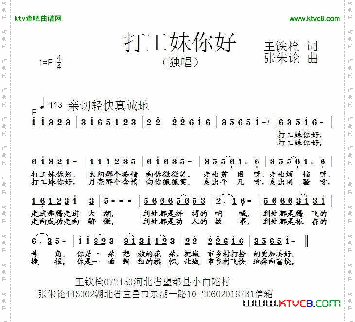 打工妹你好