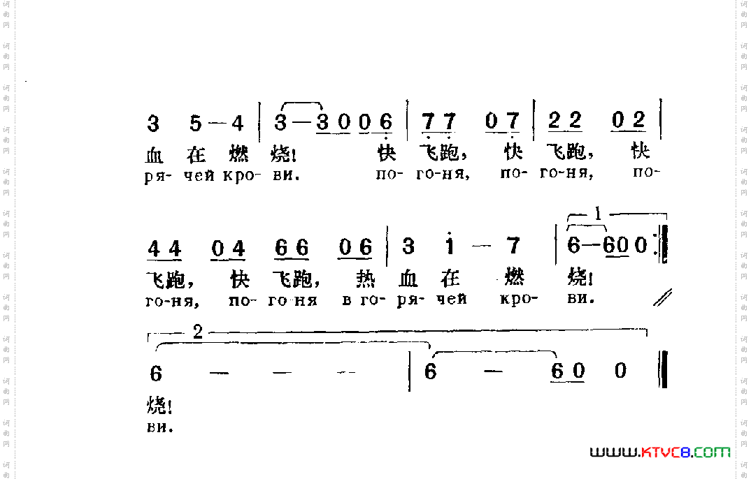 飞跑《神出鬼没者的新奇遇》插曲