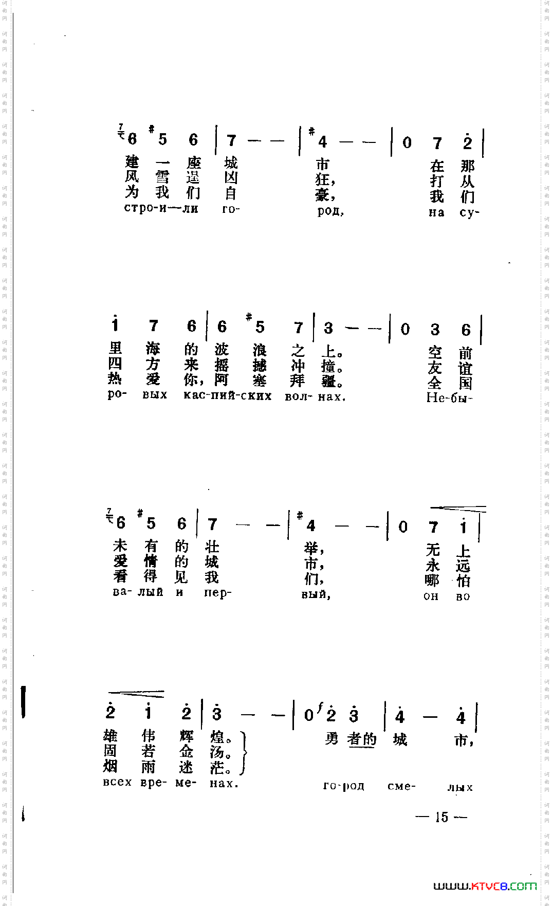 我们建一座城市《海的征服者》插曲