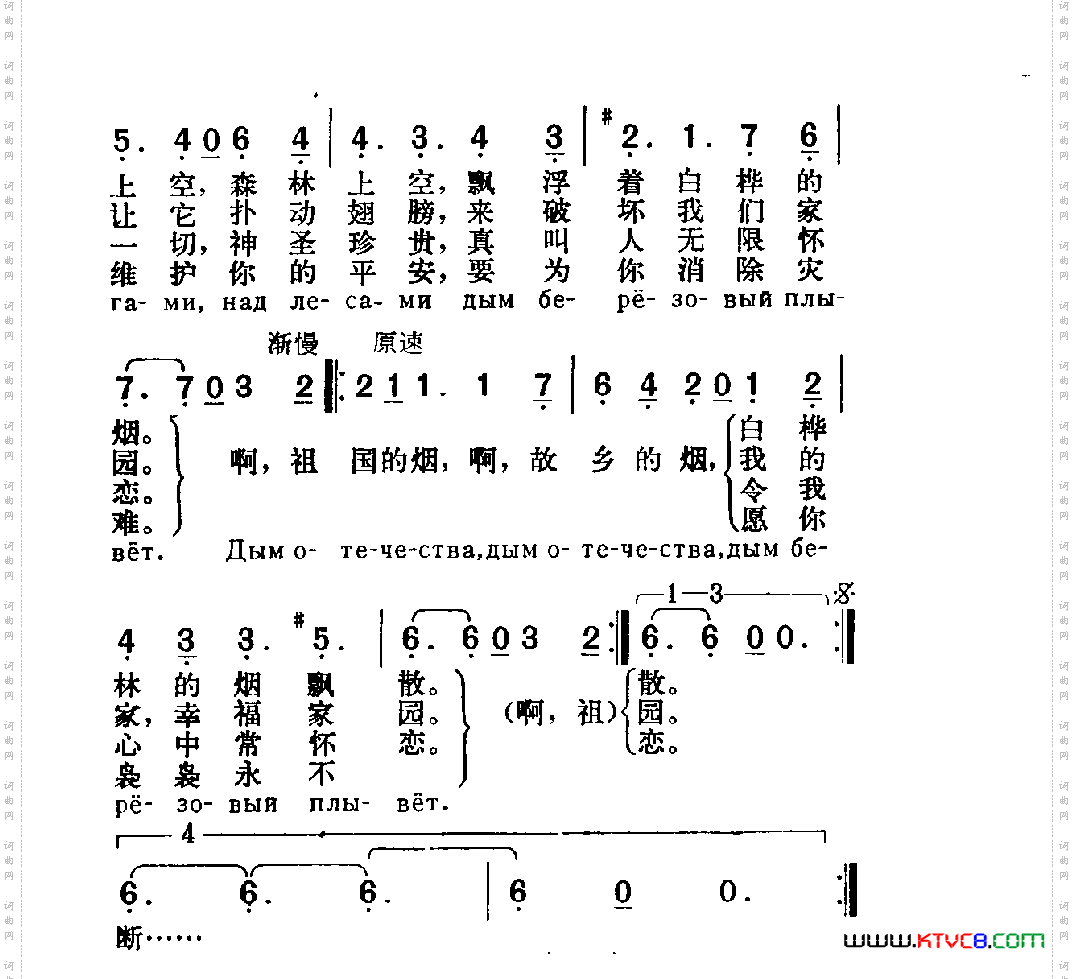 祖国的烟《子弹害怕勇士》插曲