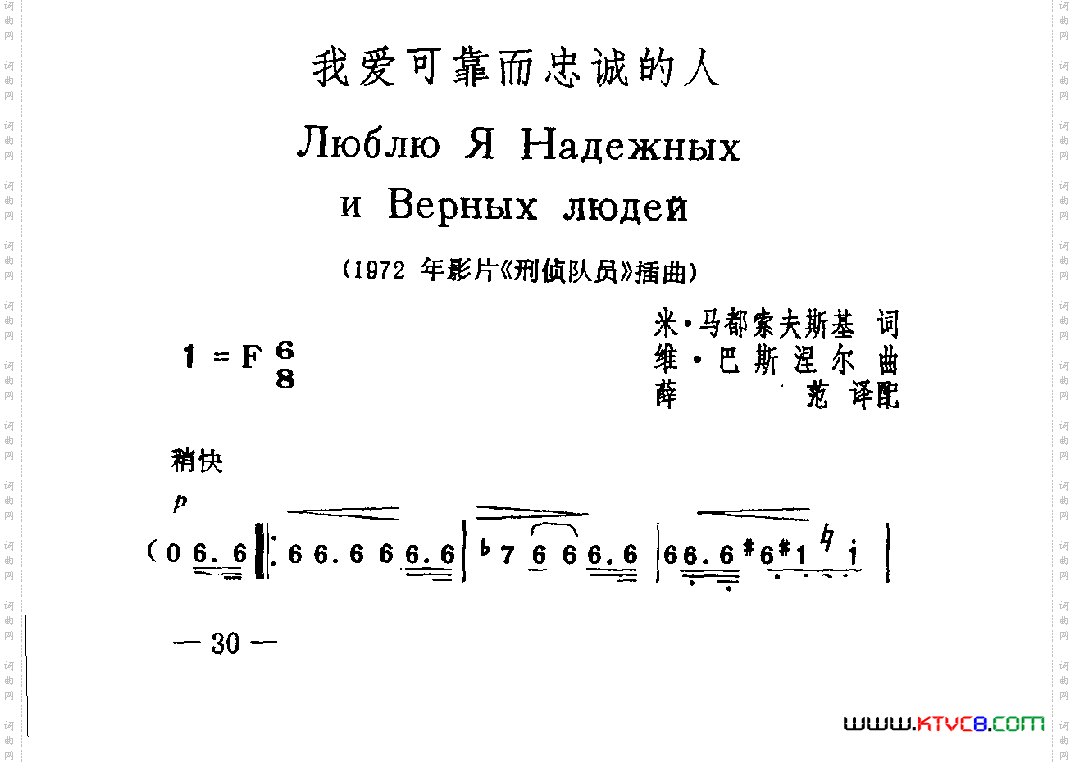 我爱可靠而忠诚的人《刑侦队员》