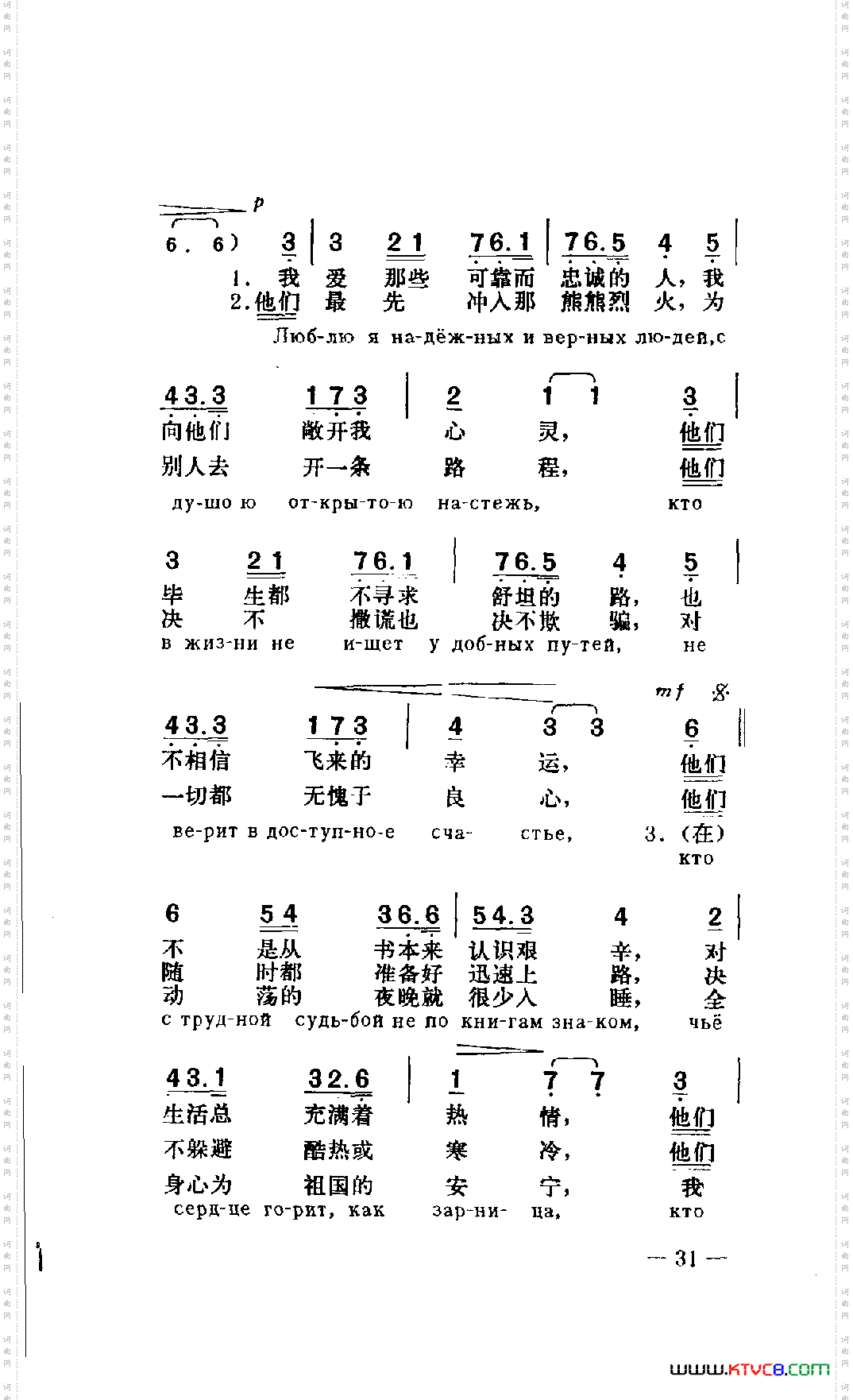 我爱可靠而忠诚的人《刑侦队员》