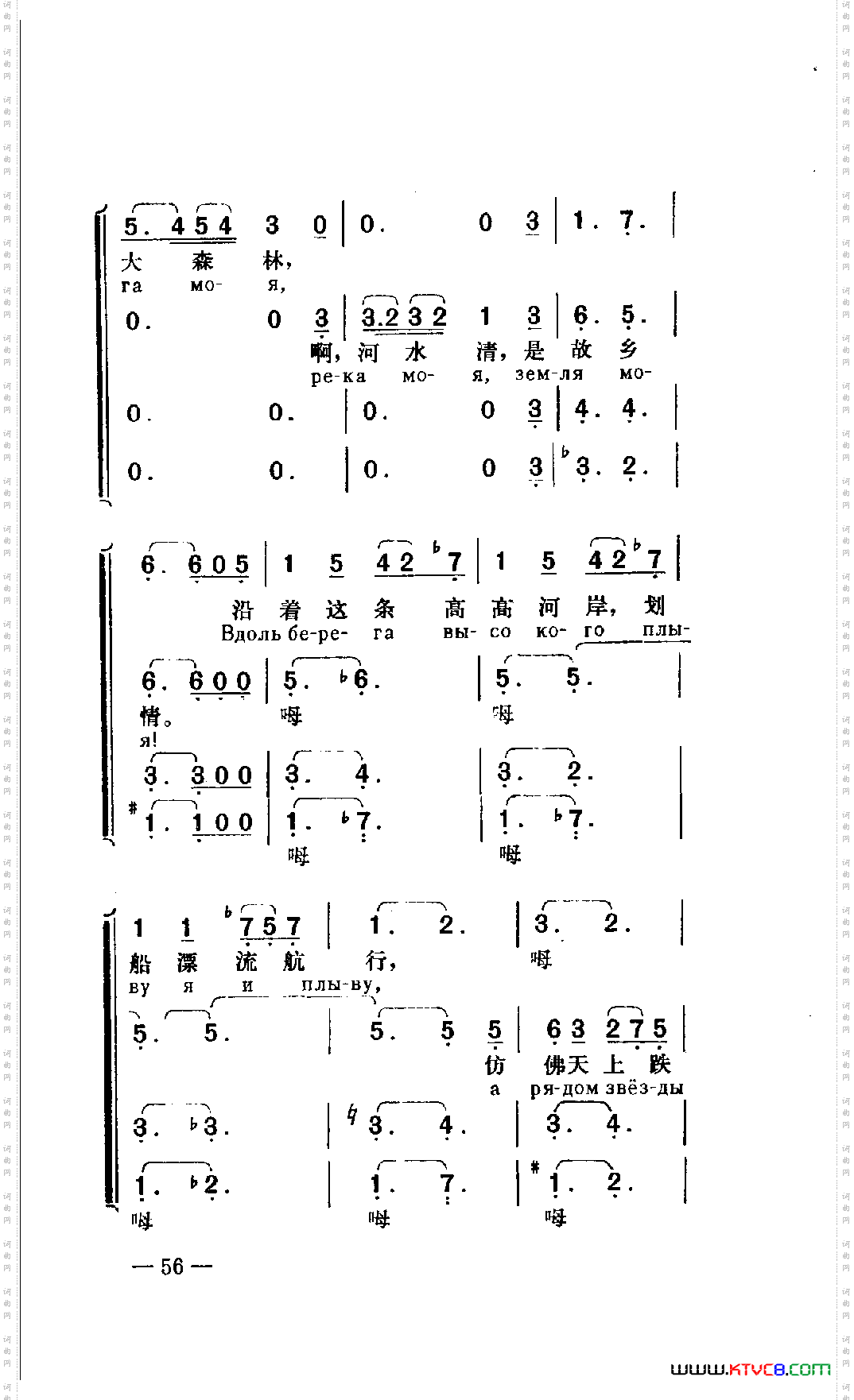 河岸《河岸》插曲