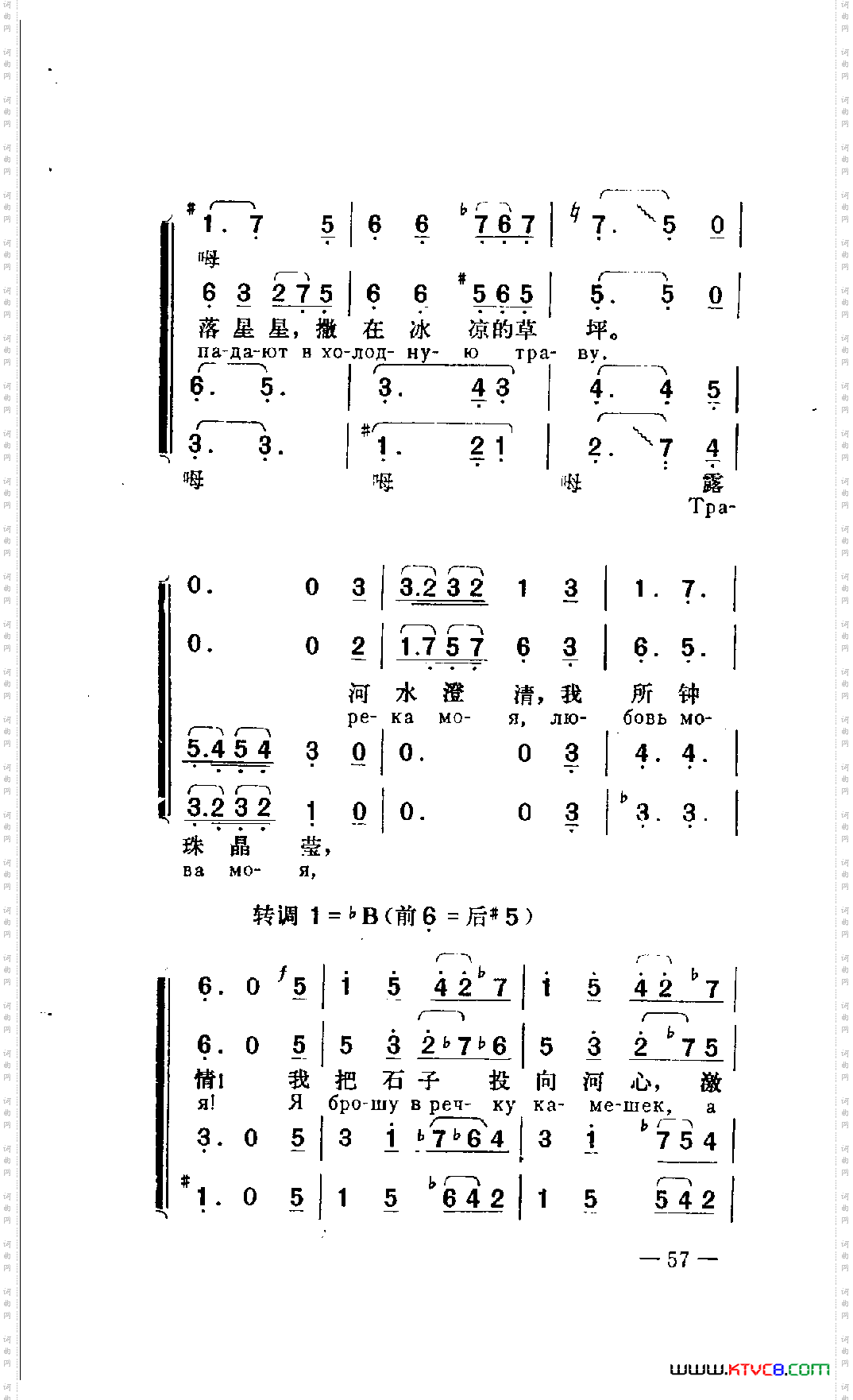 河岸《河岸》插曲