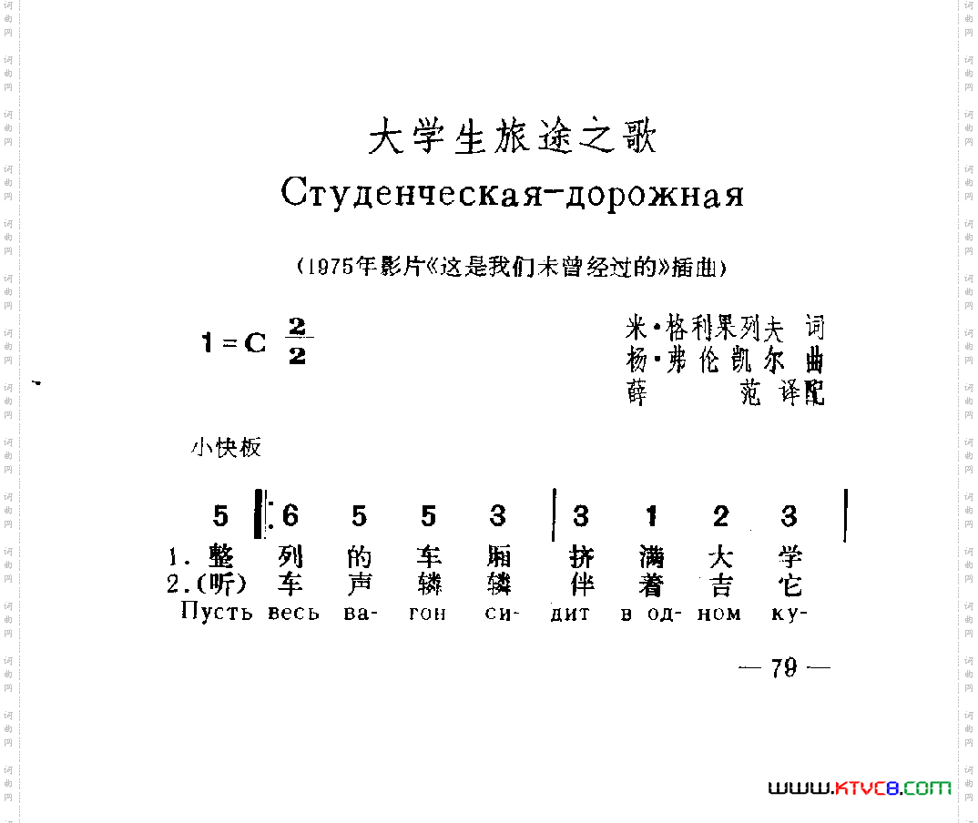 大学生旅途之歌《这是我们未曾经过的》