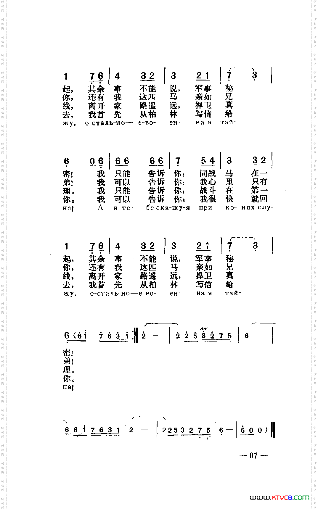你不用问《老弟》插曲