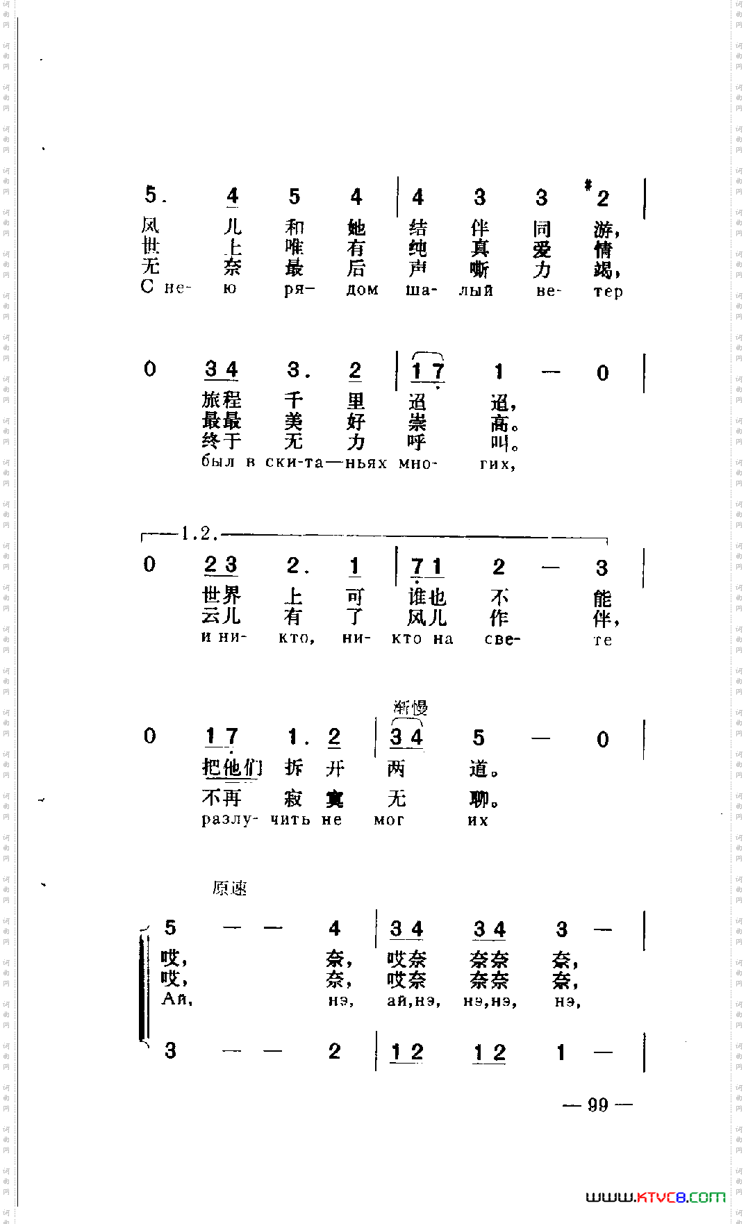 茨冈姑娘之歌《酥糖的滋味》