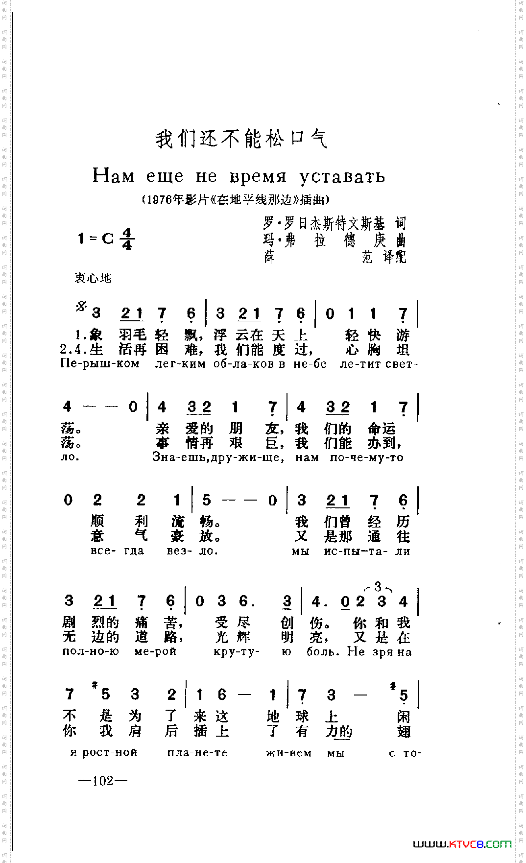 我们还不能松口气《在地平线那边》